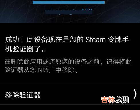 怎么绑定steam手机令牌