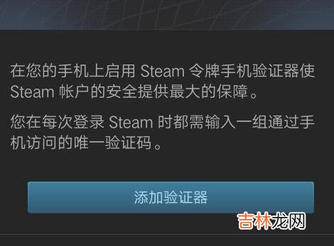 怎么绑定steam手机令牌