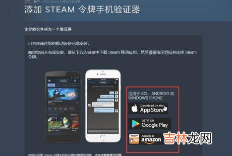 怎么绑定steam手机令牌