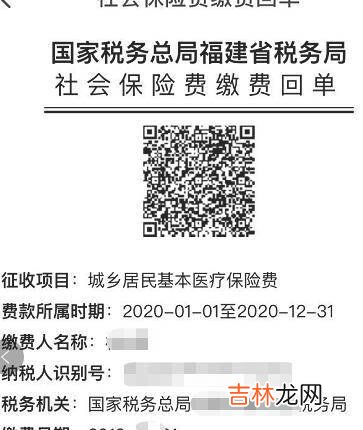 云闪付怎么查询医保是否缴费