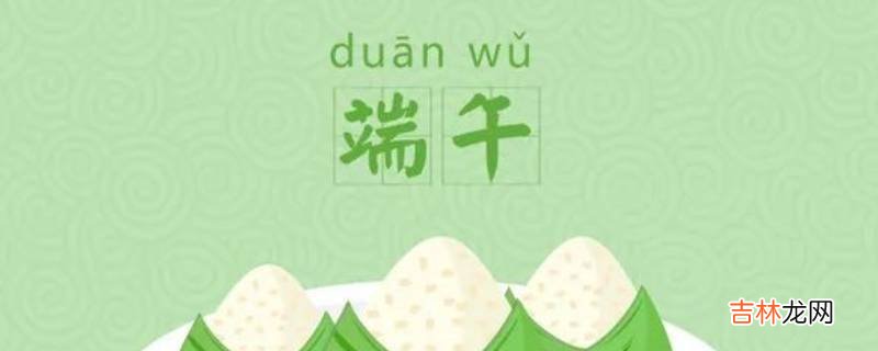 端午节礼盒装什么东西