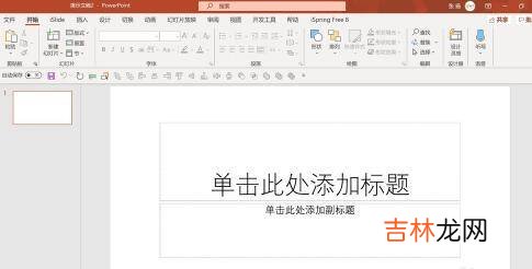 怎么看office是什么版本的