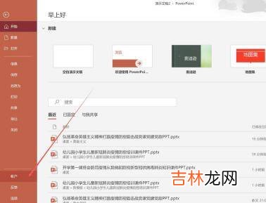 怎么看office是什么版本的