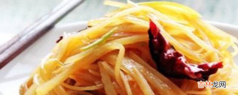 土豆丝怎么炒好吃家常做法
