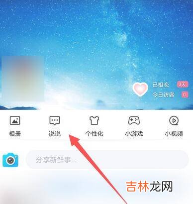 有权限说说不能转发怎么取消