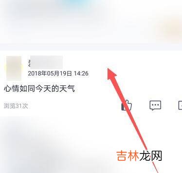 有权限说说不能转发怎么取消