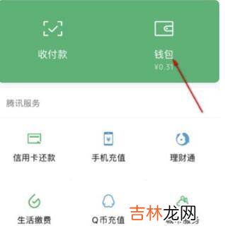 微信解绑银行卡零钱还能用吗