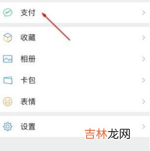 微信解绑银行卡零钱还能用吗