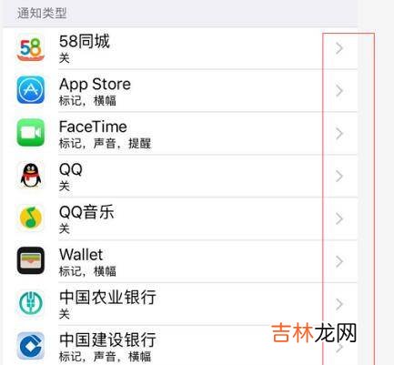 怎么关掉手机上的推送消息提醒
