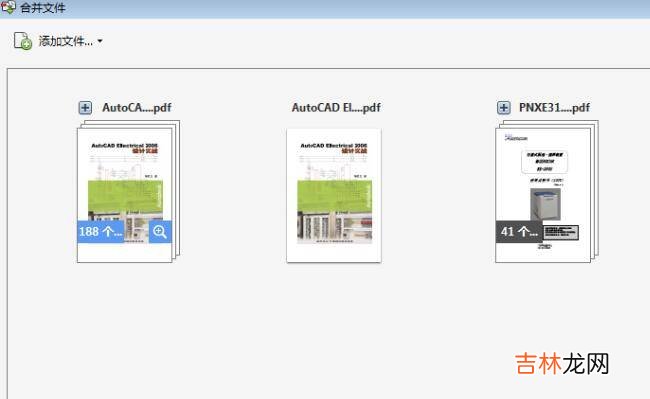 如何把多个pdf合并成一个pdf