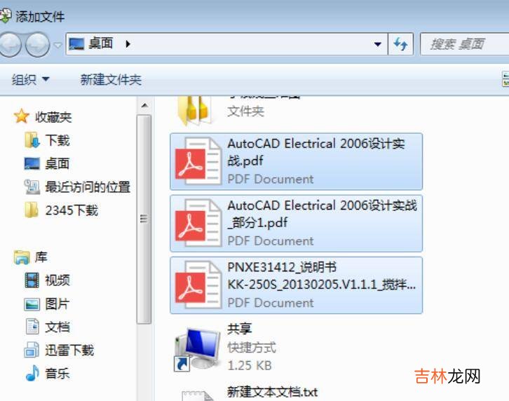 如何把多个pdf合并成一个pdf