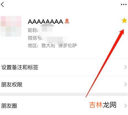 微信的星标朋友是什么意思