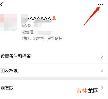 微信的星标朋友是什么意思