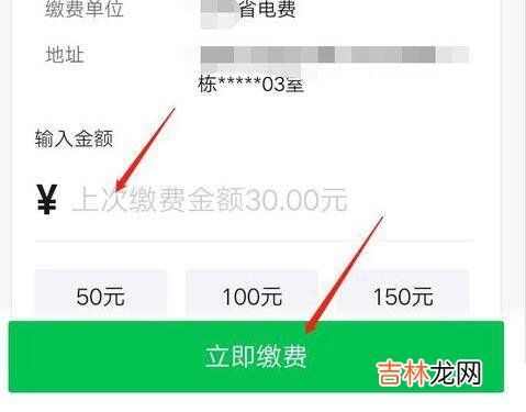微信交电费后多久来电