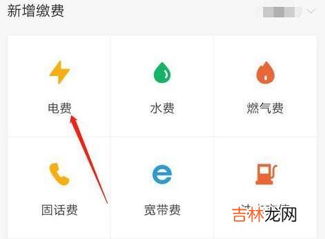 微信交电费后多久来电