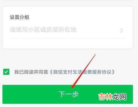 微信交电费后多久来电