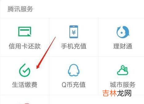微信交电费后多久来电