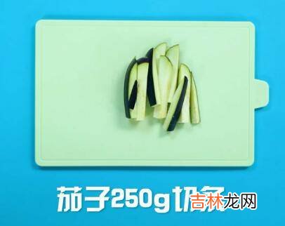 家常菜茄子怎么炒