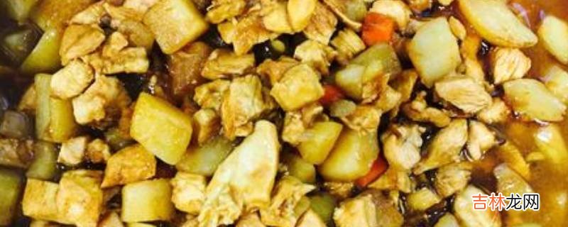 鸡丁炒土豆丁怎么炒