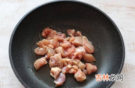 鸡肉丁怎么做才好吃