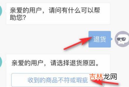得物买的东西怎么退货