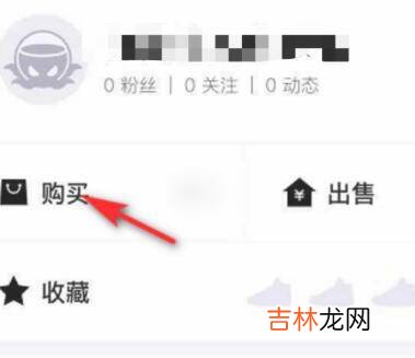 得物买的东西怎么退货