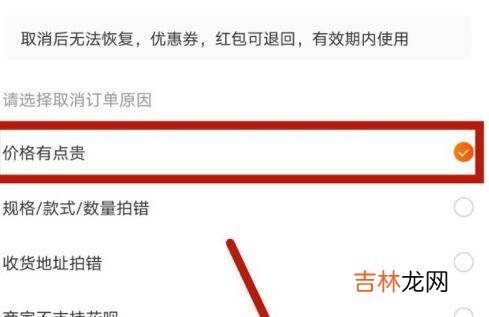 代付款怎么取消订单