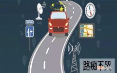 路痴怎么开车？