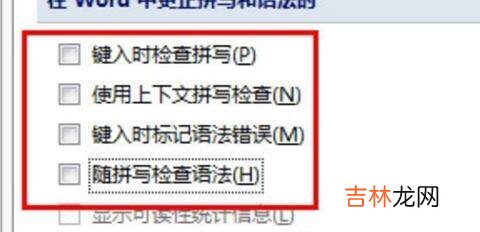 word文档出现红色波浪线是什么意思
