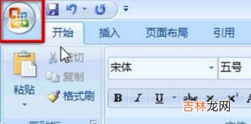 word文档出现红色波浪线是什么意思