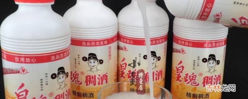 稠酒是什么酒