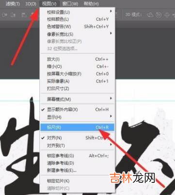 ps怎么测量实际尺寸