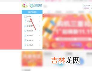 移动怎样开通无限流量
