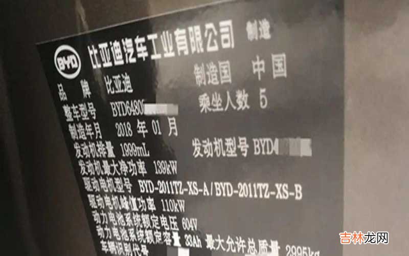 电动车整车编码多少位？