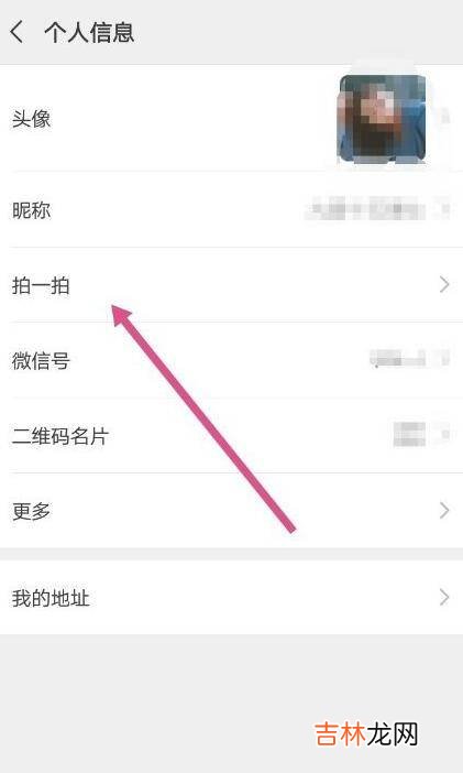 在哪里设置拍一拍文字