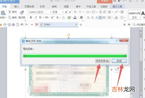 照片怎么转成pdf文件