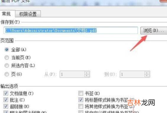 照片怎么转成pdf文件
