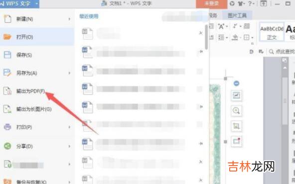 照片怎么转成pdf文件