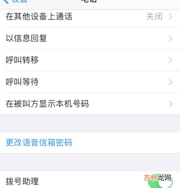 怎样设置sim卡密码