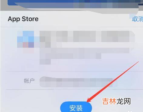 苹果手机删除的app如何恢复