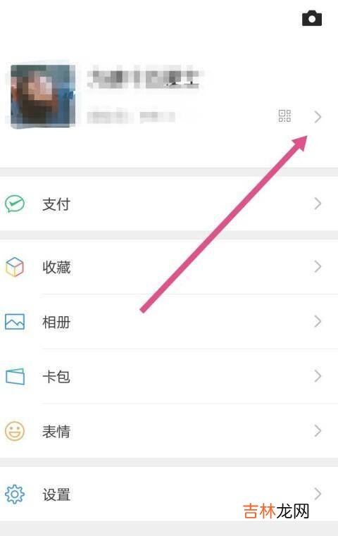 微信拍拍我怎么设置内容