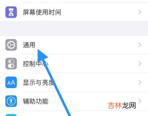 苹果手机时间显示位置可以调整吗