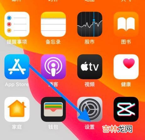 苹果手机时间显示位置可以调整吗
