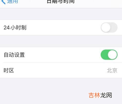 苹果手机时间显示位置可以调整吗