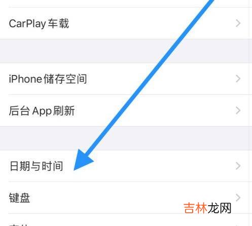 苹果手机时间显示位置可以调整吗