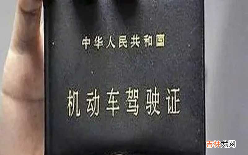 C驾照分扣了12分怎么办?