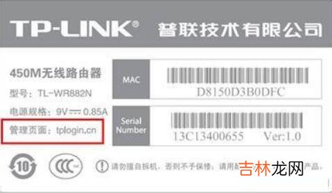 路由器登陆网址