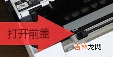 联想m7615dna打印机清零