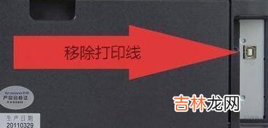 联想m7615dna打印机清零