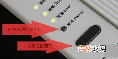 联想m7615dna打印机清零